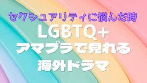 無料で簡単！LGBT性的指向診断テストの4選